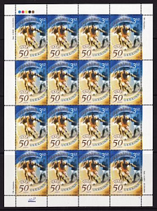 Украина _, 2004, Футбол, 50 лет УЕФА, лист